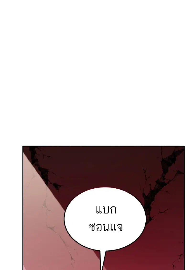 Subscribed To The Transcendental Channels แค่กดสับตะไคร้ ก็ได้พลังมาเฉยเลย ตอนที่ 84 หน้า 141