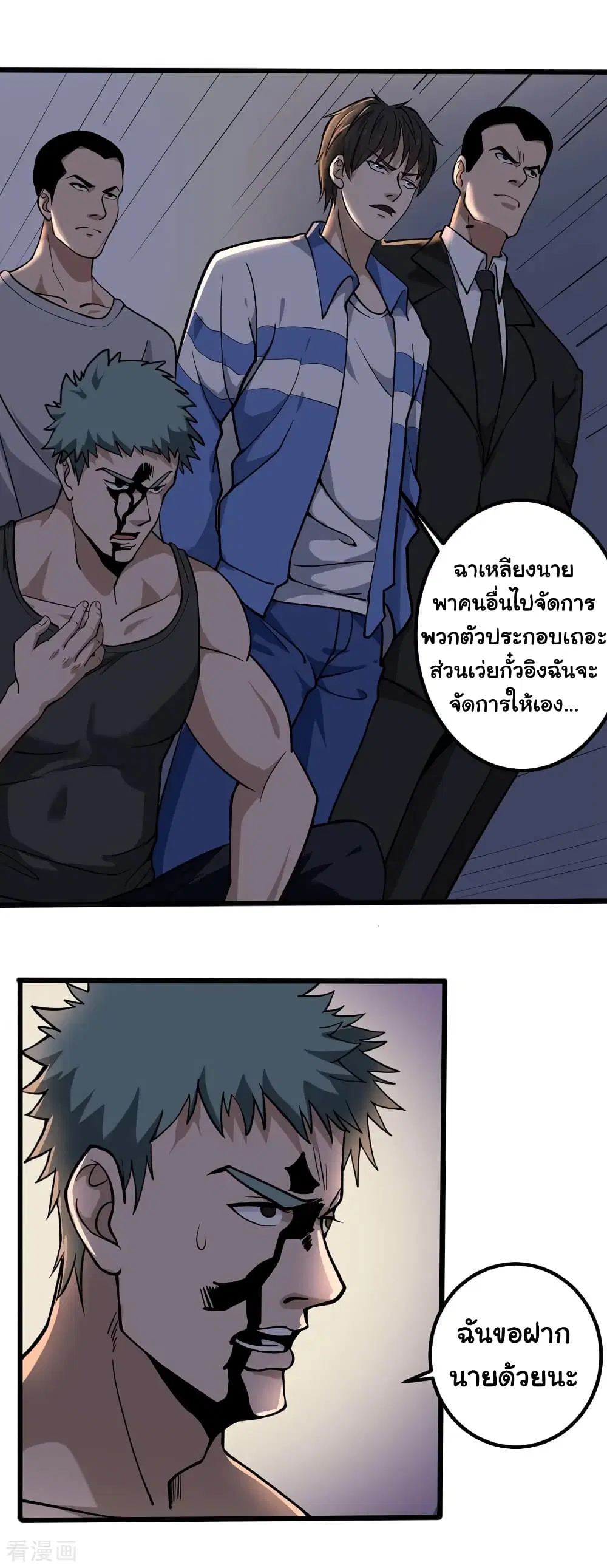 School Flower Master ตอนที่ 90 หน้า 11