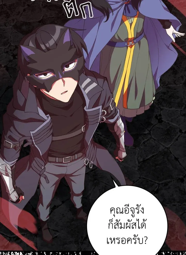 Max Level Player ตอนที่ 61 หน้า 121