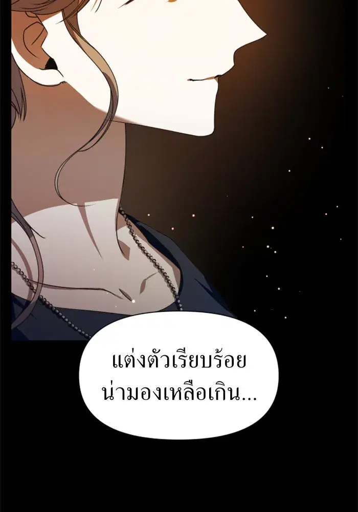 Your Throne ตอนที่ 22 หน้า 113