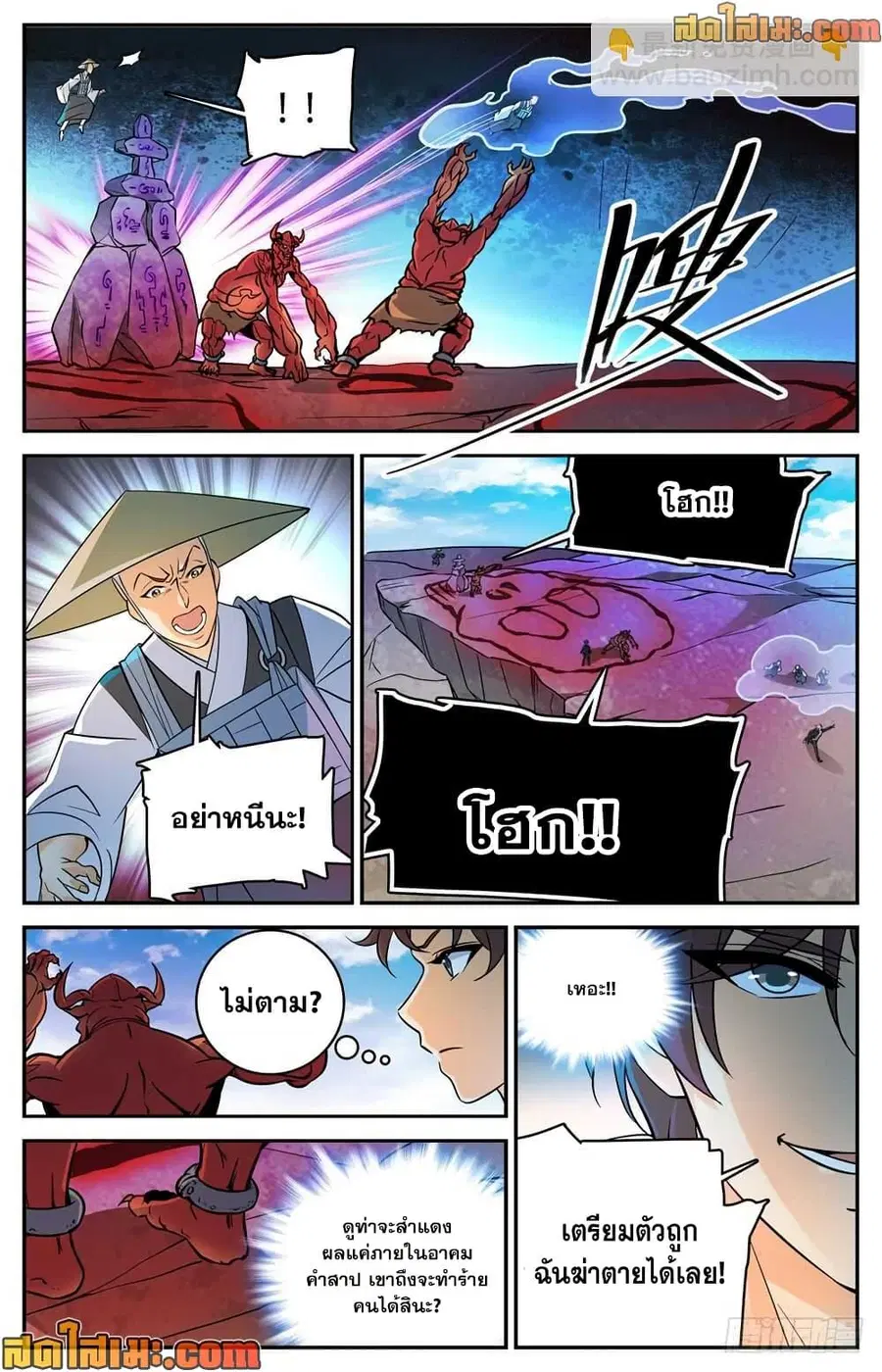 Versatile Mage ตอนที่ 486 หน้า 10