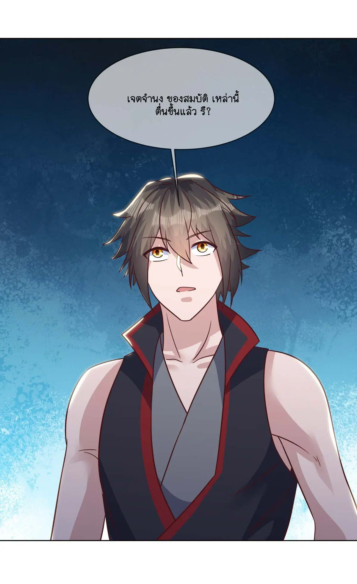 Peerless Battle Spirit ตอนที่ 693 หน้า 10
