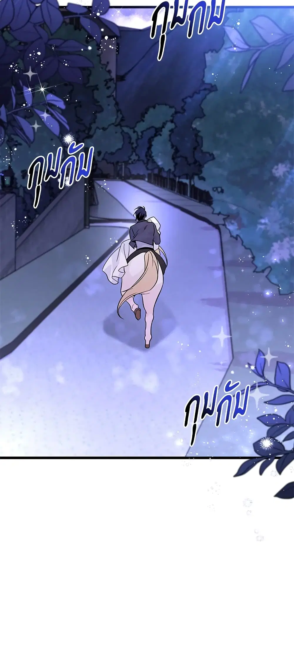 The Symbiotic Relationship Between a Panther and a Rabbit ตอนที่ 38 หน้า 25