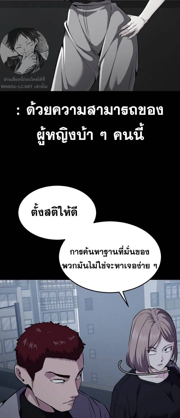 The Boy of Death ตอนที่ 166 หน้า 68
