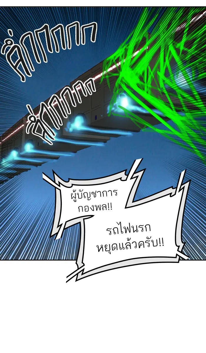 Tower of God ตอนที่ 397 หน้า 46