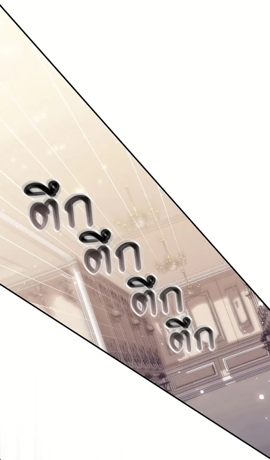 Fortune-Telling Lady ตอนที่ 105 หน้า 69