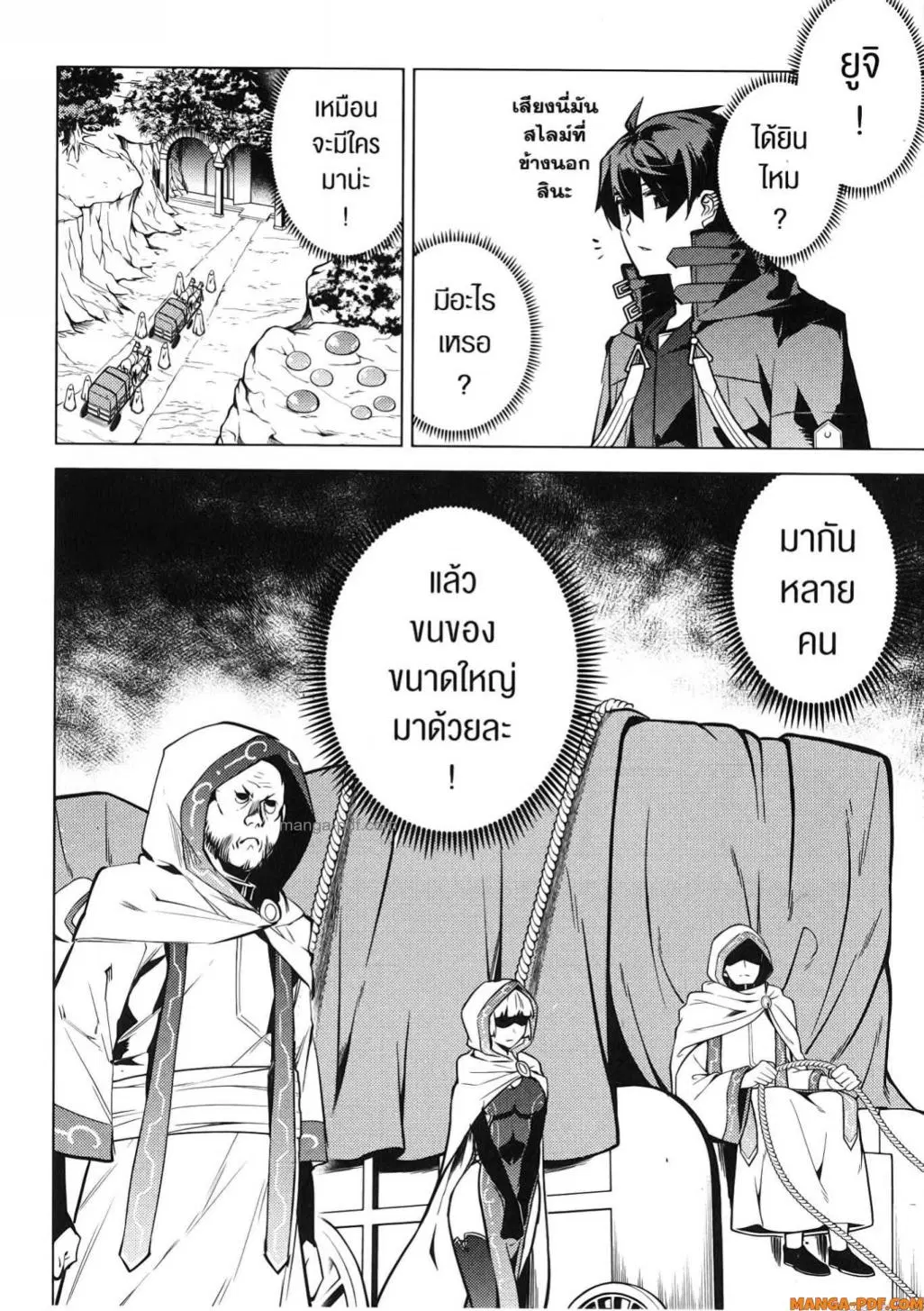 Tensei Kenja no Isekai Life ตอนที่ 77 หน้า 36