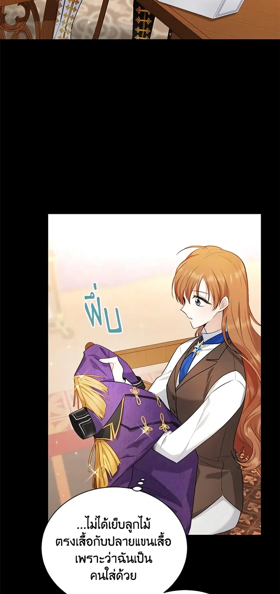 The Soulless Duchess ตอนที่ 115 หน้า 18