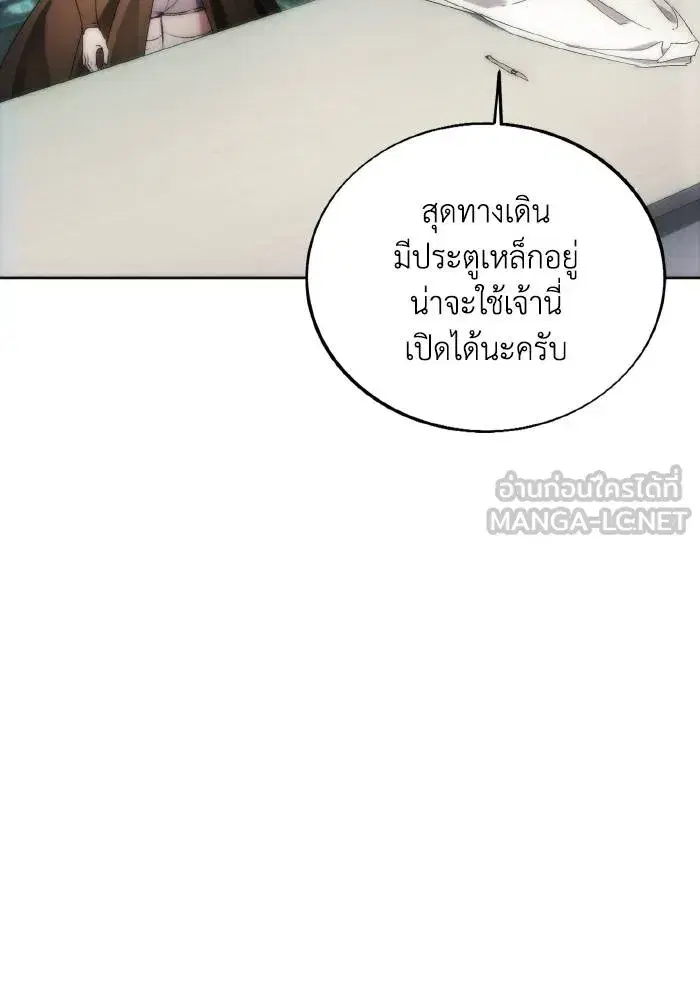 How to Live as a Villain ตอนที่ 77 หน้า 12