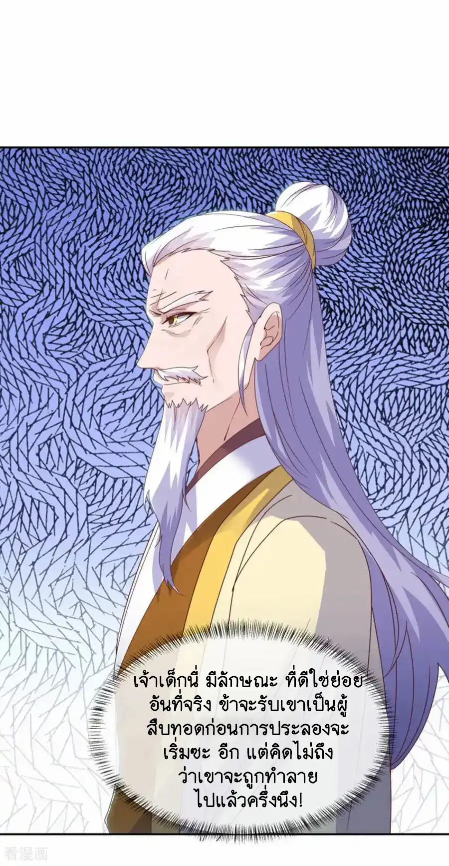 Peerless Battle Spirit ตอนที่ 663 หน้า 27