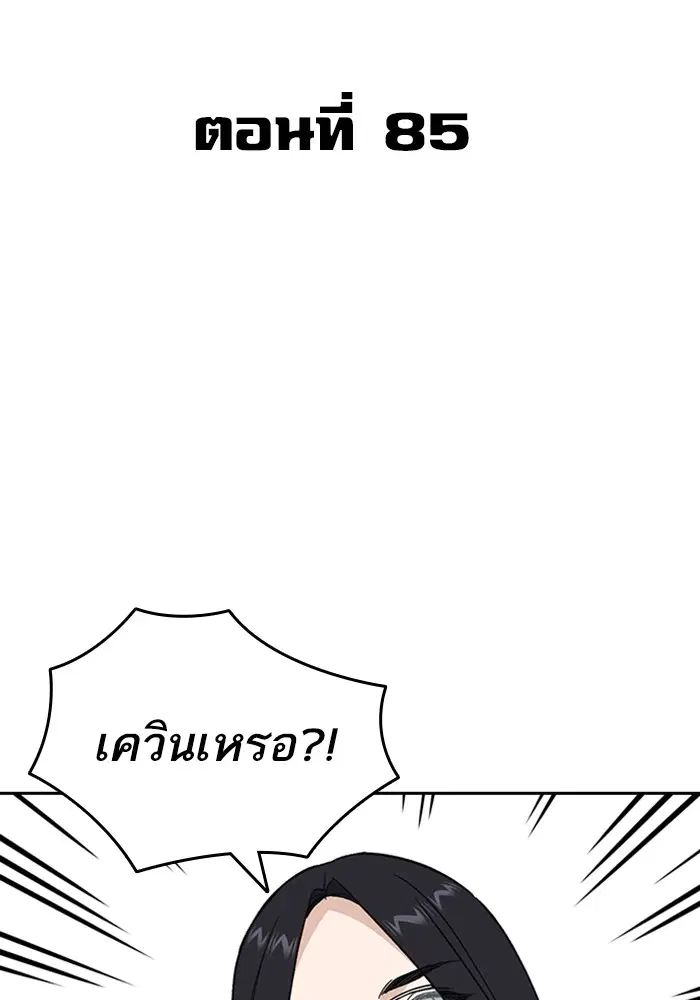 Study Group ตอนที่ 204 หน้า 50