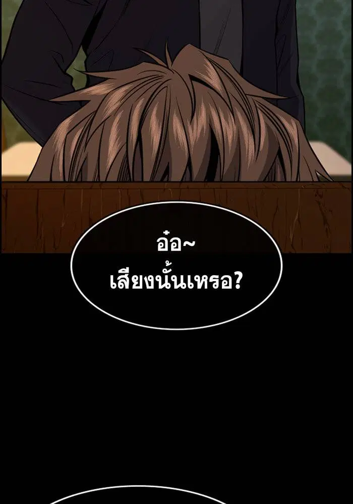True Education ตอนที่ 94 หน้า 62