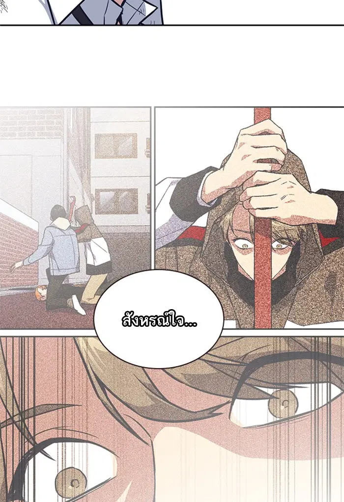 Study Group ตอนที่ 28 หน้า 115