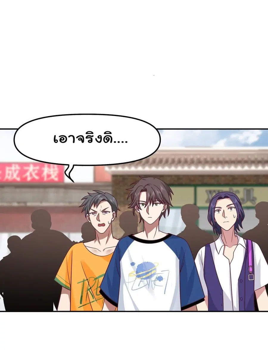 I Really Don’t Want to be Reborn ตอนที่ 17 หน้า 7