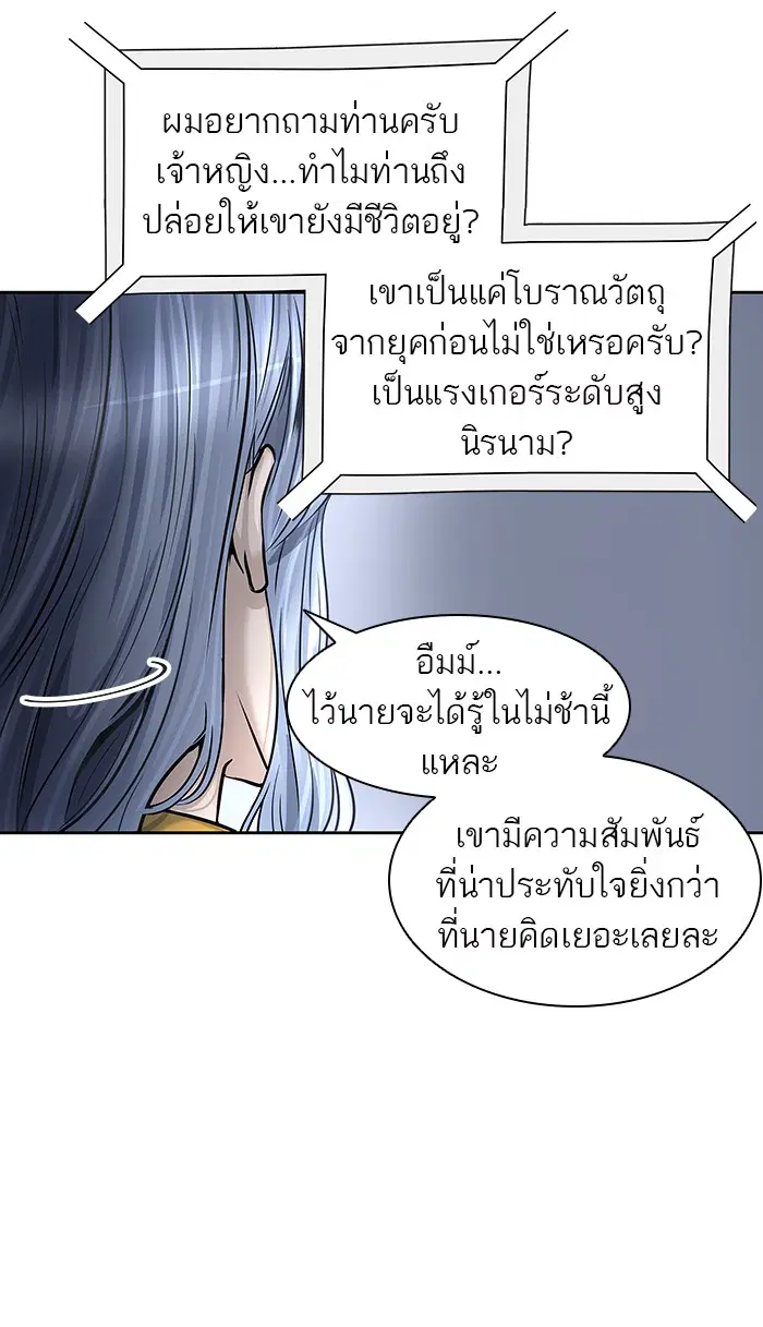 Tower of God ตอนที่ 416 หน้า 80