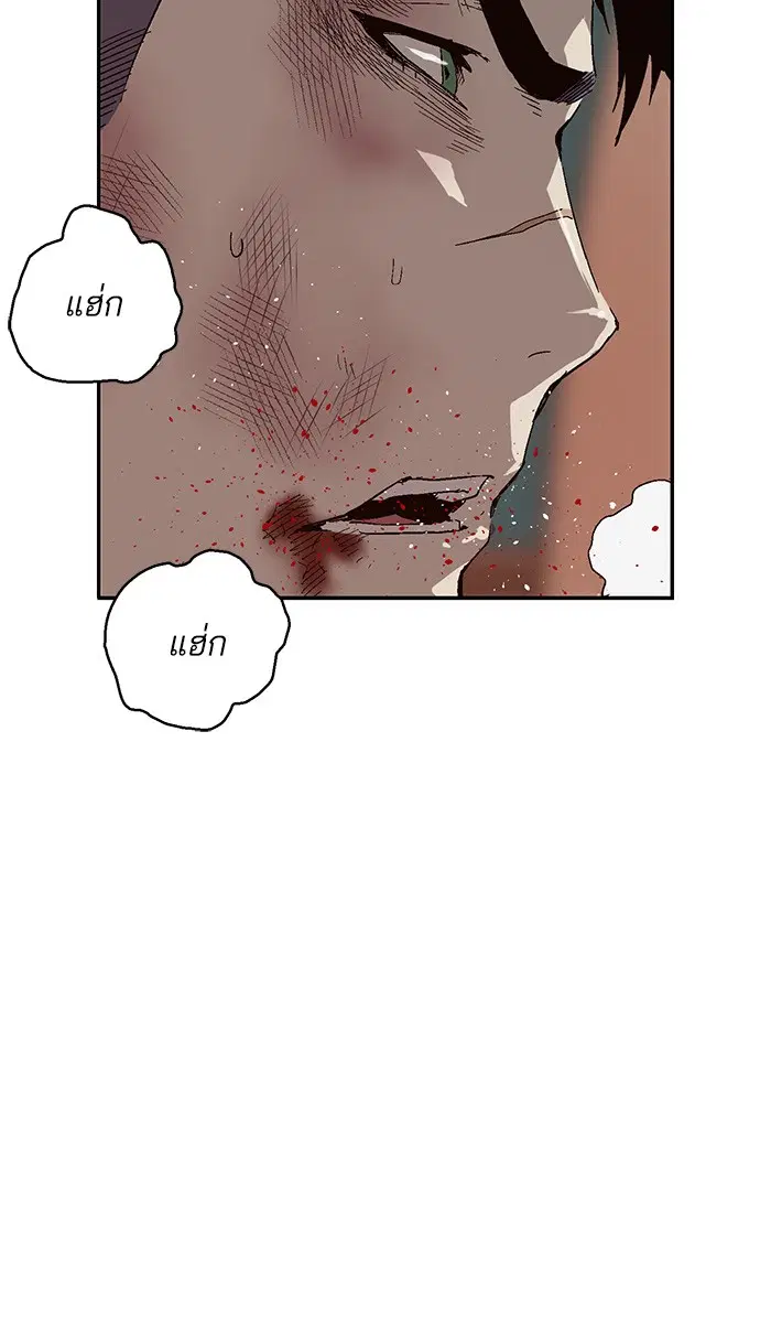 Weak Hero ตอนที่ 151 หน้า 22