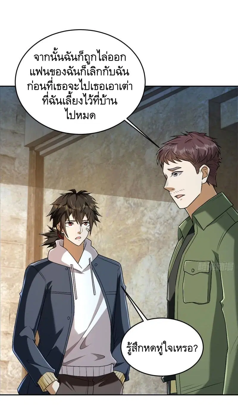 The First Order ตอนที่ 152 หน้า 51
