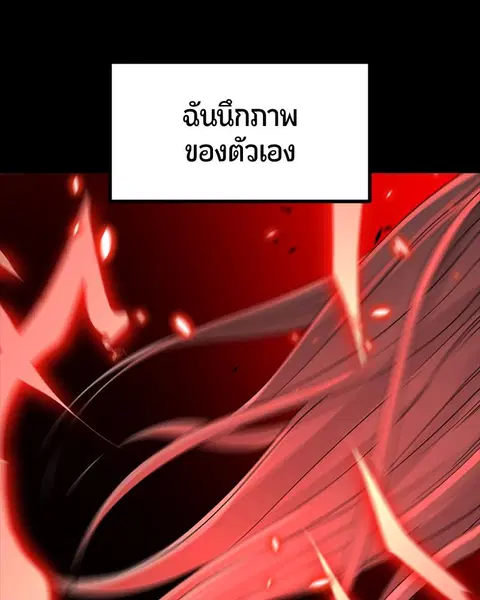 HERO KILLER ตอนที่ 57 หน้า 161