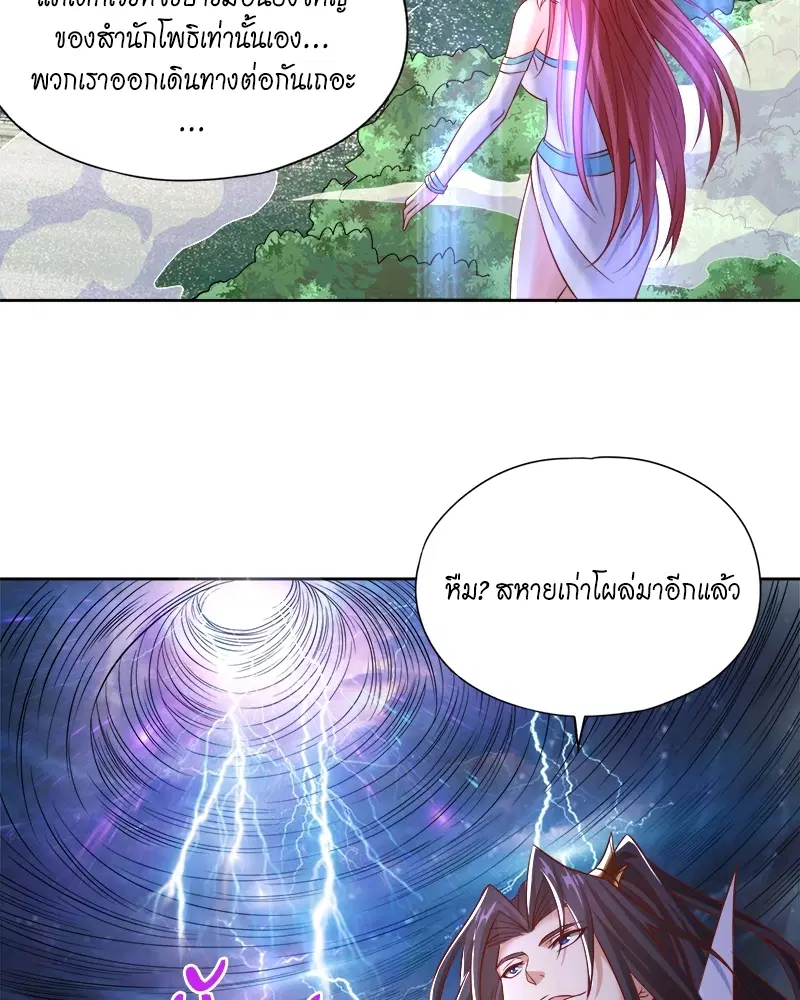 The Time of Rebirth ตอนที่ 167 หน้า 46