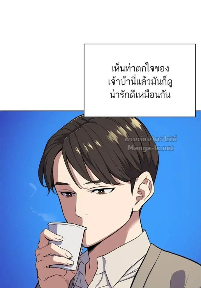 Reborn Rich ตอนที่ 20 หน้า 80