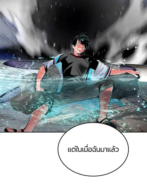 Jungle Juice ตอนที่ 40 หน้า 48