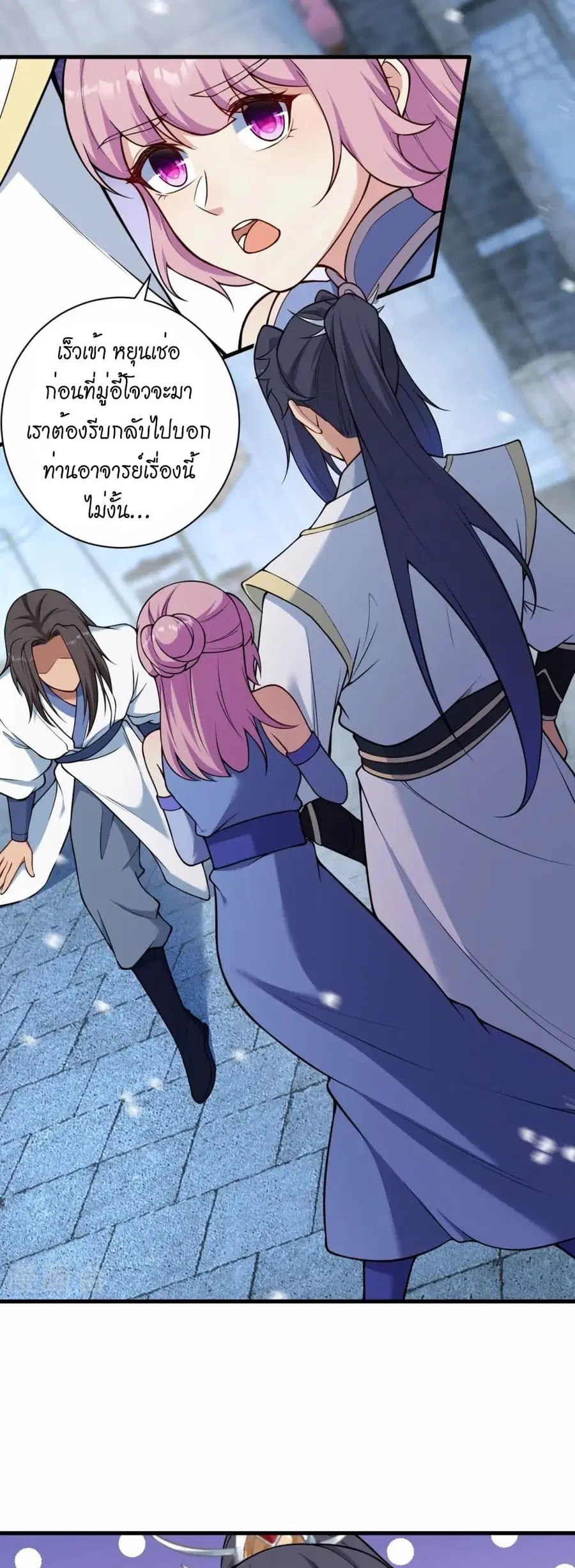 Against the Gods ตอนที่ 558 หน้า 37