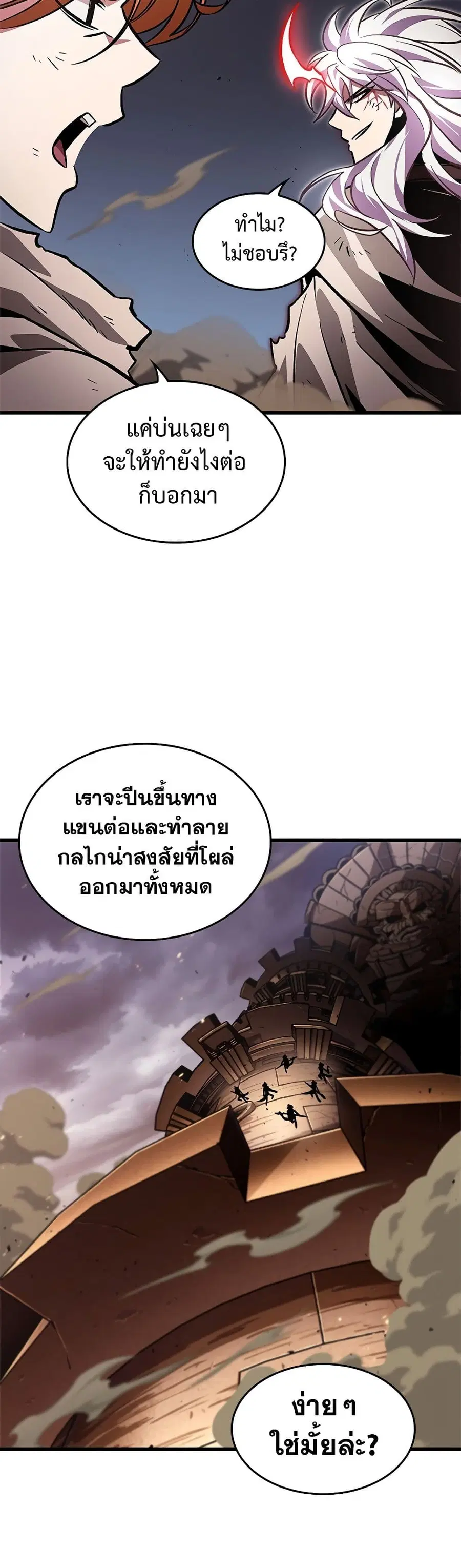 Pick Me Up ตอนที่ 108 หน้า 8