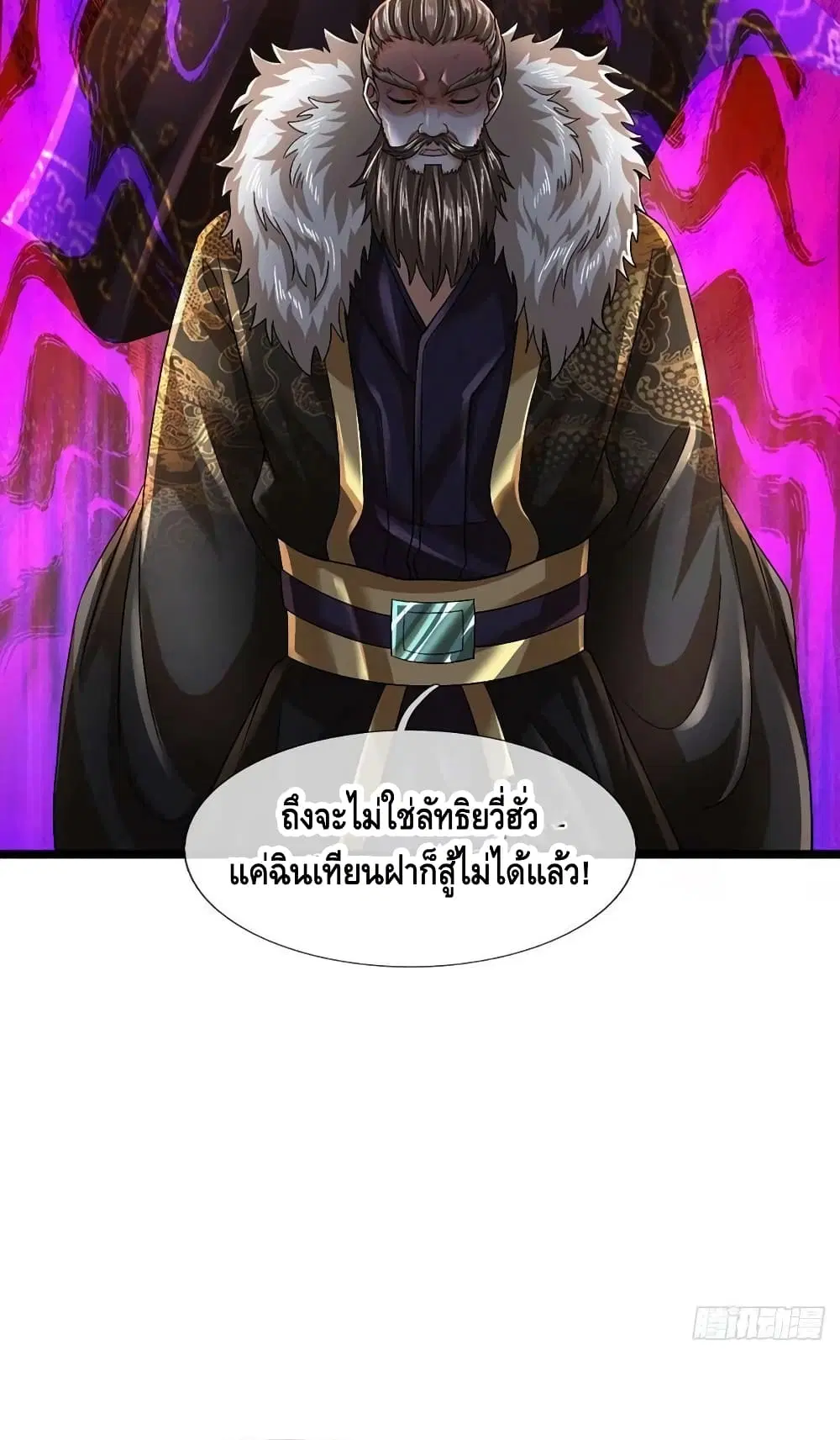 Opening to Supreme Dantian ตอนที่ 171 หน้า 6