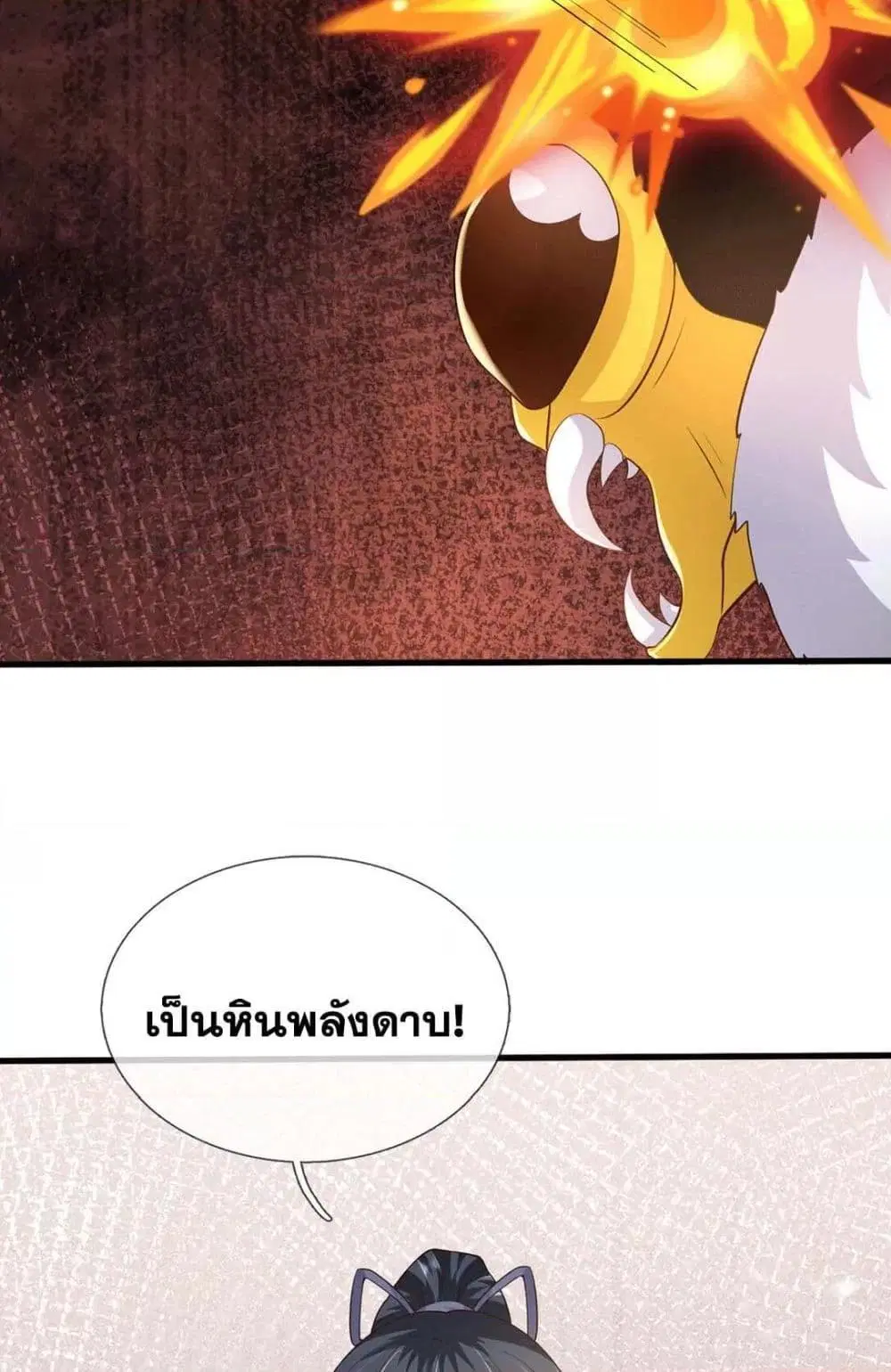I Can Become A Sword God ตอนที่ 222 หน้า 47