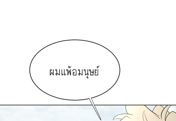 Superhuman Era ตอนที่ 43 หน้า 29