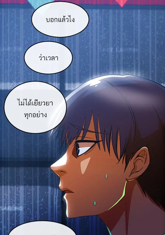 Random Chat ตอนที่ 303 หน้า 90