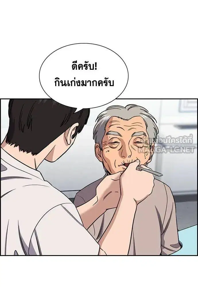 True Education ตอนที่ 216 หน้า 55