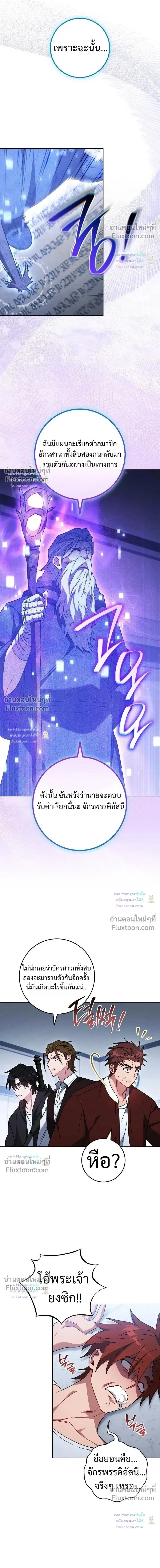 The Top Ranker’s Guide to an Aspiring Writer Life ตอนที่ 58 หน้า 5