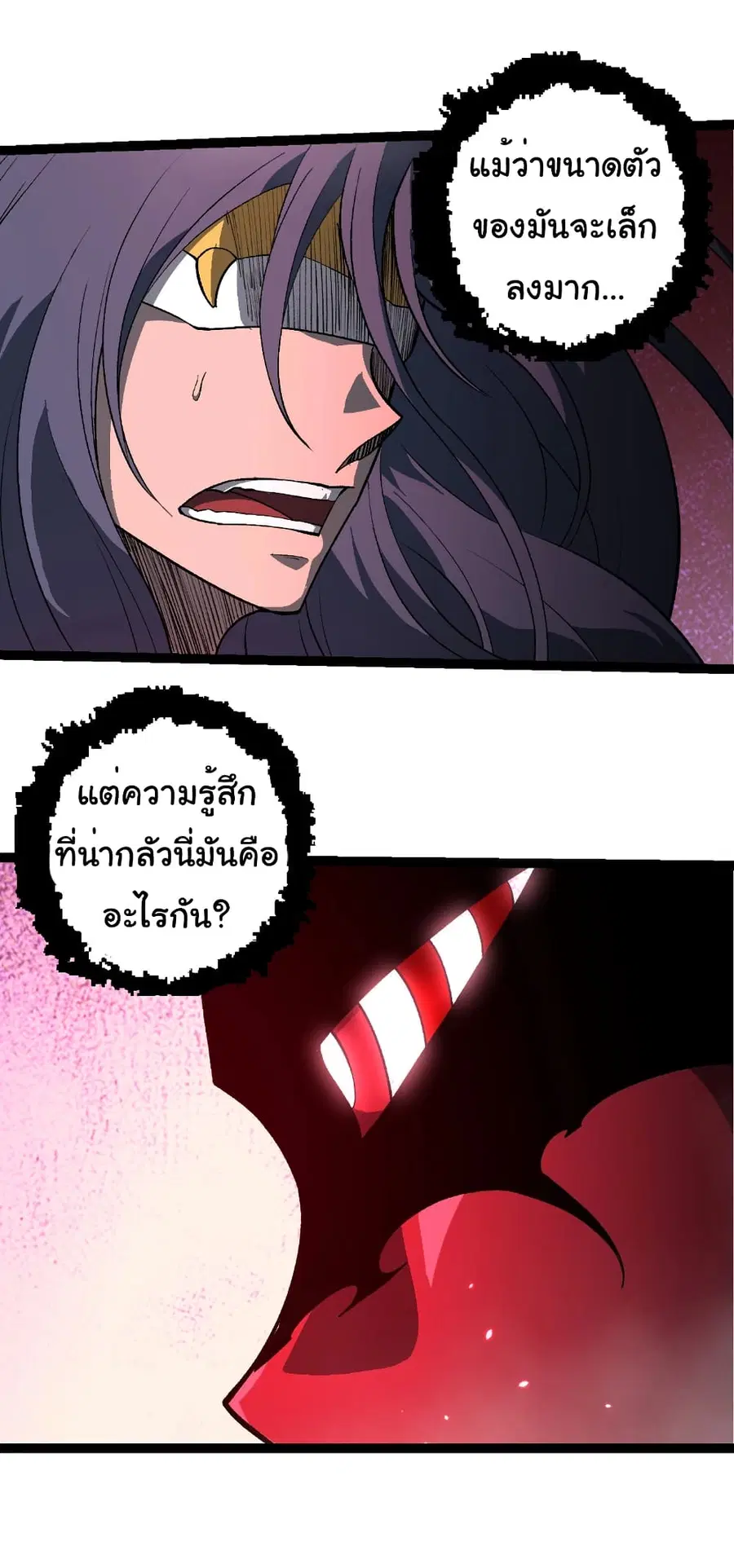 Evolution from the Big Tree ตอนที่ 426 หน้า 27