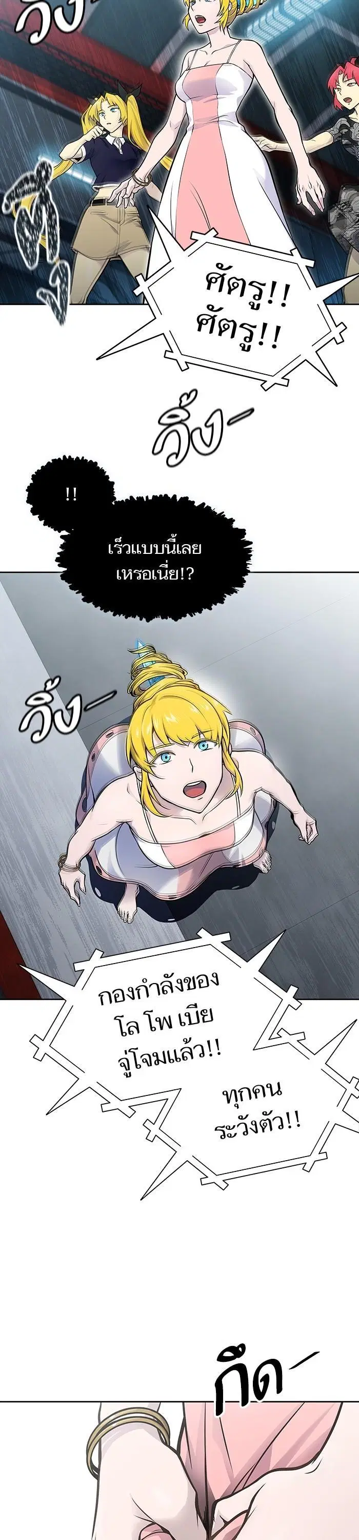 Tower of God ตอนที่ 591 หน้า 23
