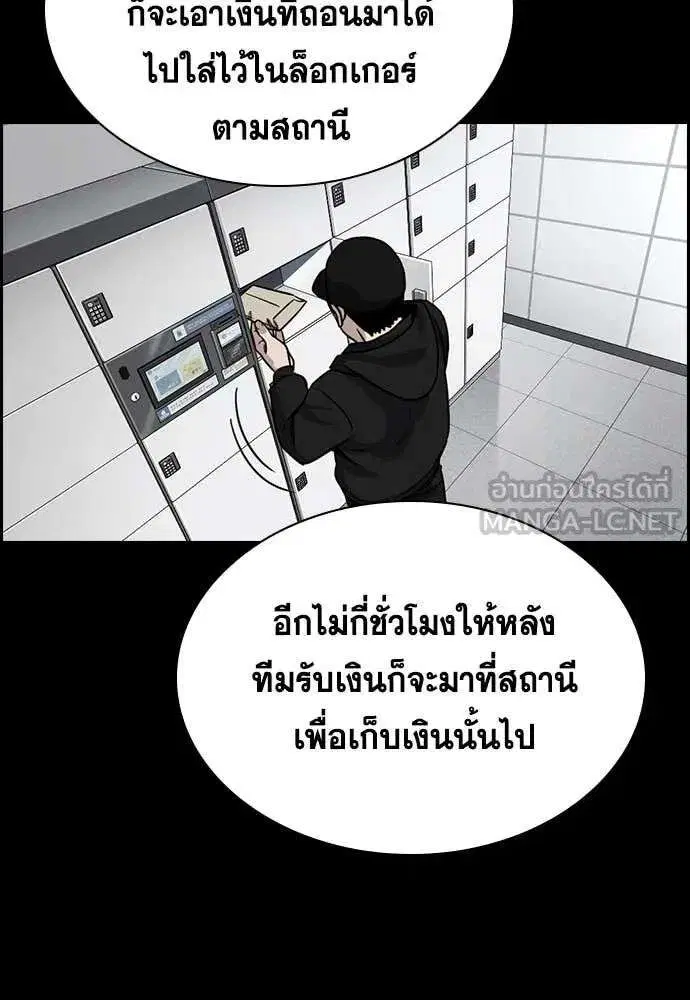 True Education ตอนที่ 232 หน้า 87