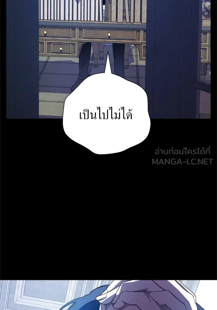 Your Throne ตอนที่ 56 หน้า 66