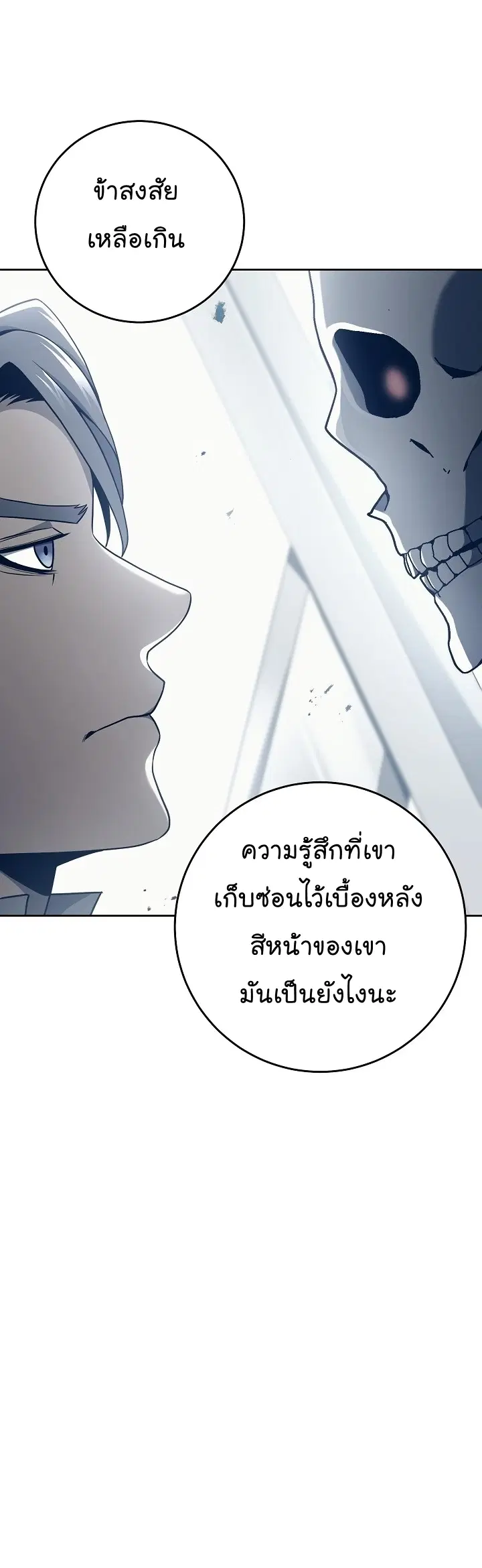 Skeleton Soldier ตอนที่ 174 หน้า 19