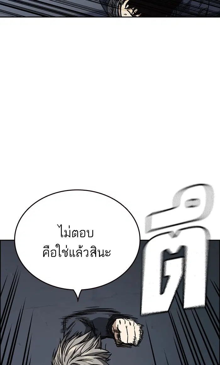 Study Group ตอนที่ 160 หน้า 14
