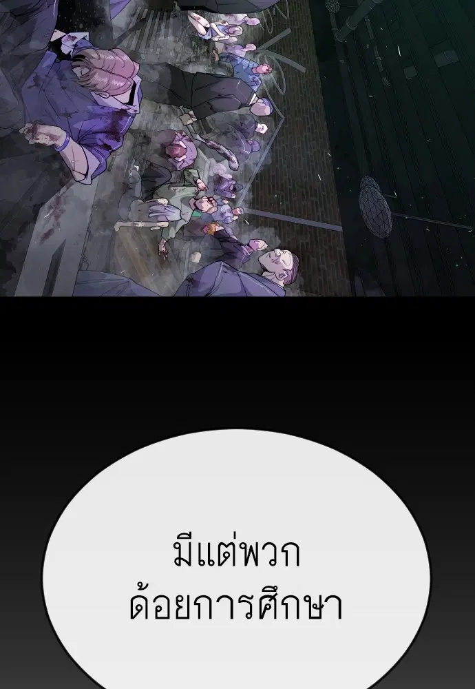Superhuman Era ตอนที่ 170 หน้า 28