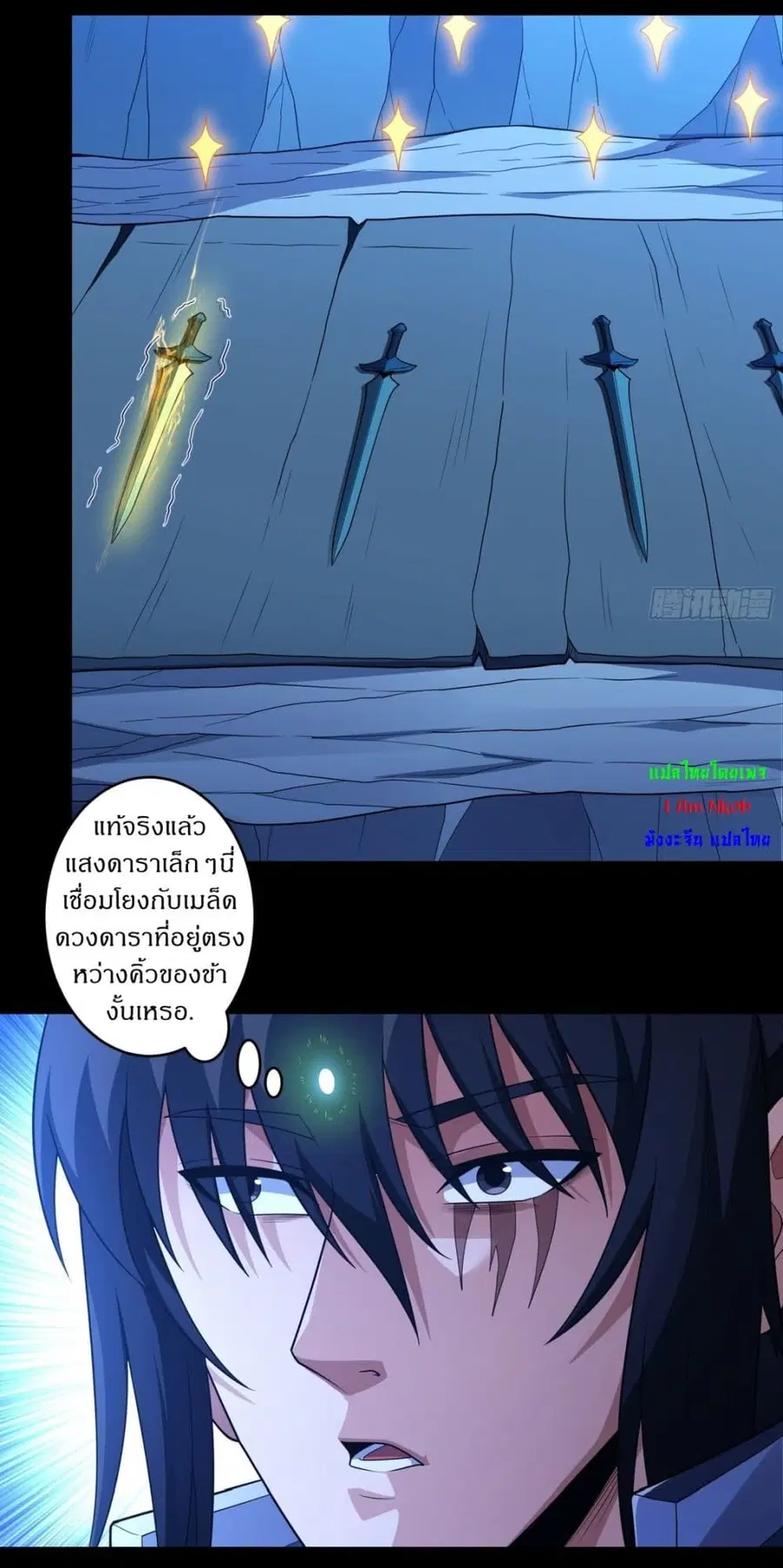 God of Martial Arts ตอนที่ 739 หน้า 5
