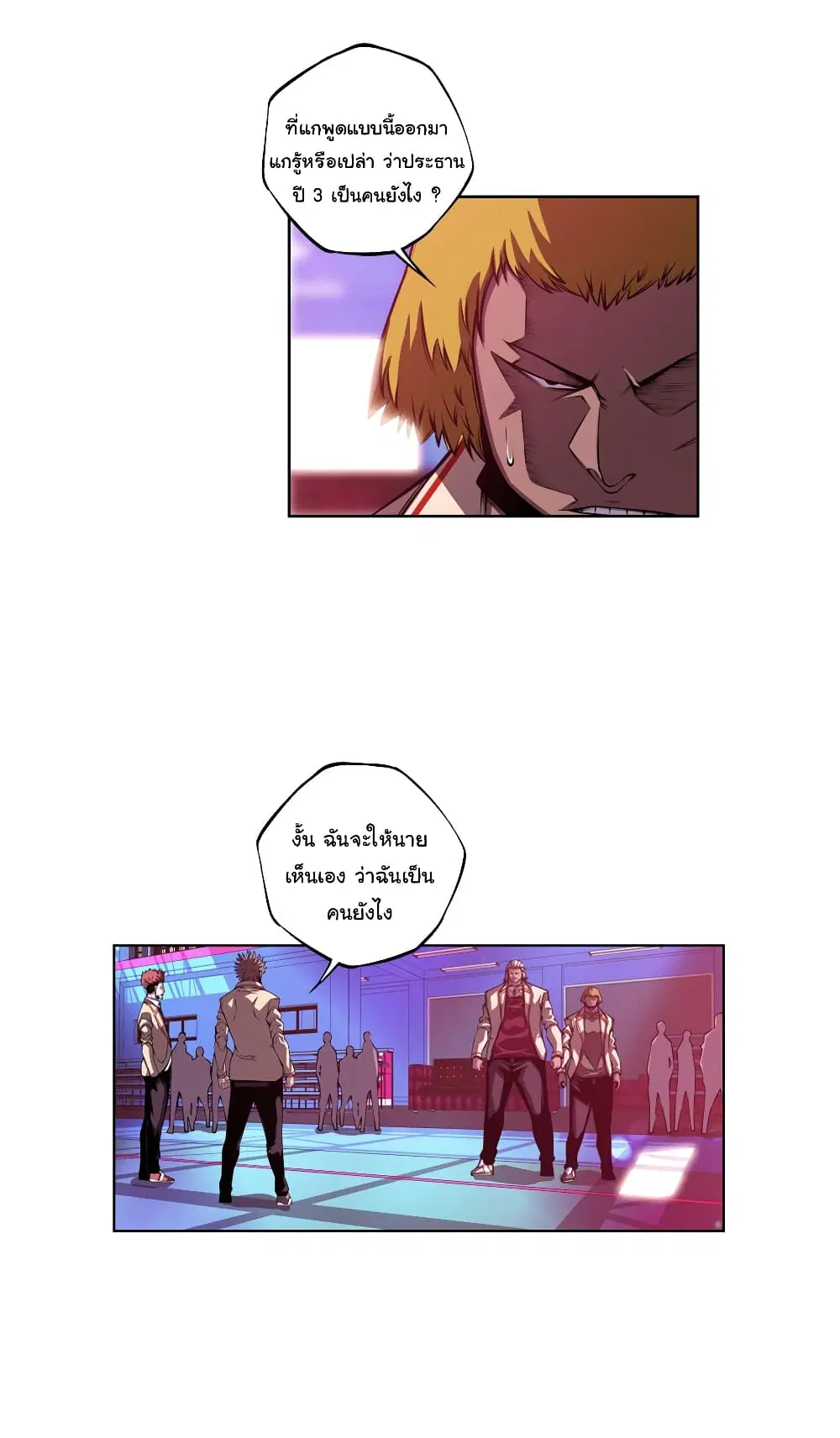 SuperNova ตอนที่ 153 หน้า 19