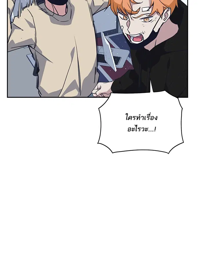 Study Group ตอนที่ 10 หน้า 99