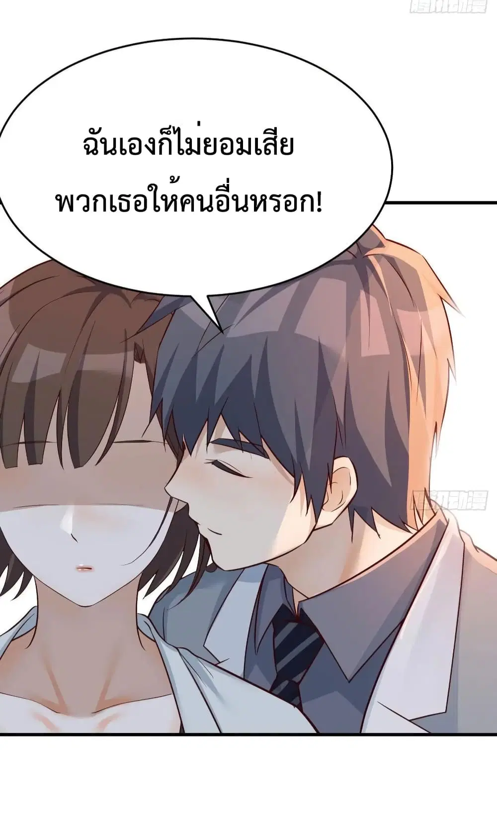 My Twin Girlfriends Loves Me So Much ตอนที่ 142 หน้า 7