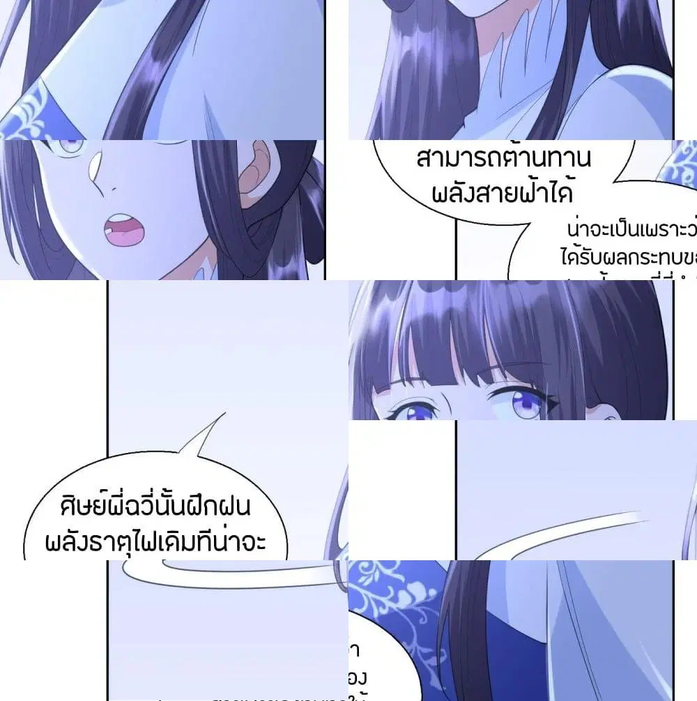 Zhi Zun Chong Sheng ตอนที่ 69 หน้า 4