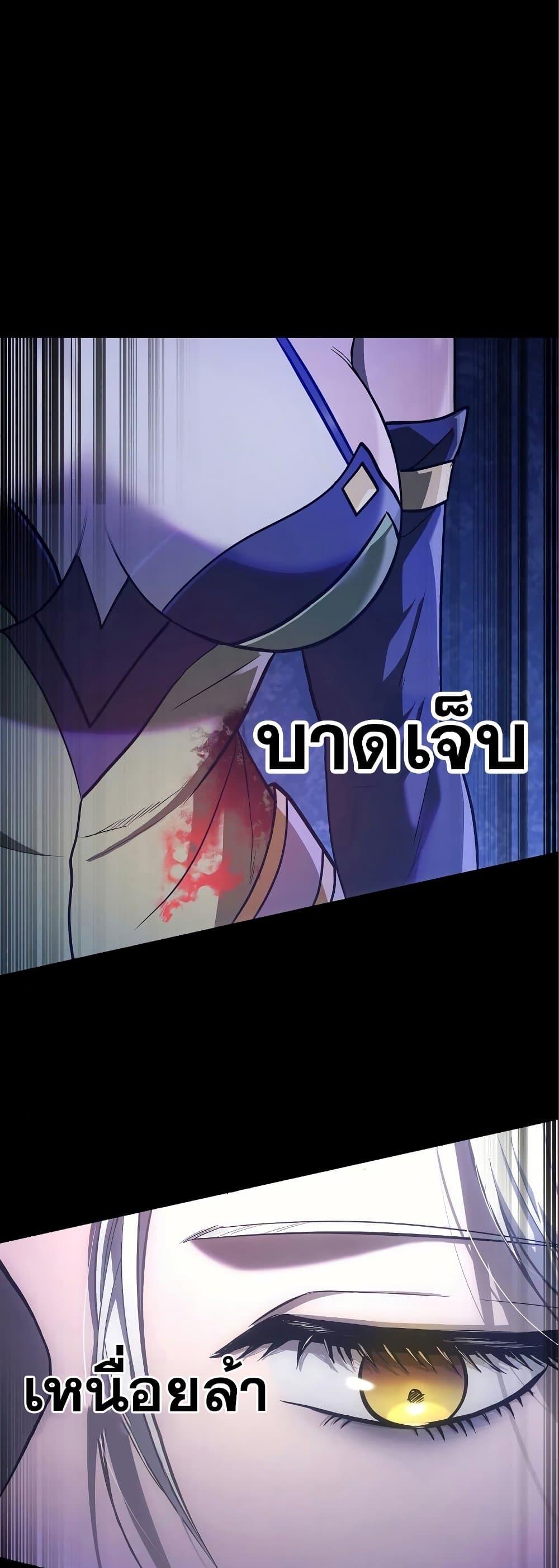 Surviving the Game as a Barbarian เอาชีวิตรอดในเกมฉบับคนเถื่อน ตอนที่ 7 หน้า 31