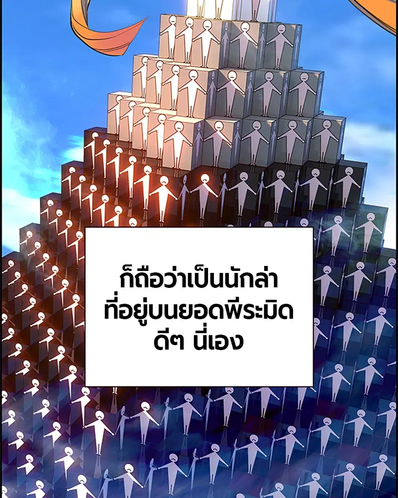 Jungle Juice ตอนที่ 1 หน้า 27