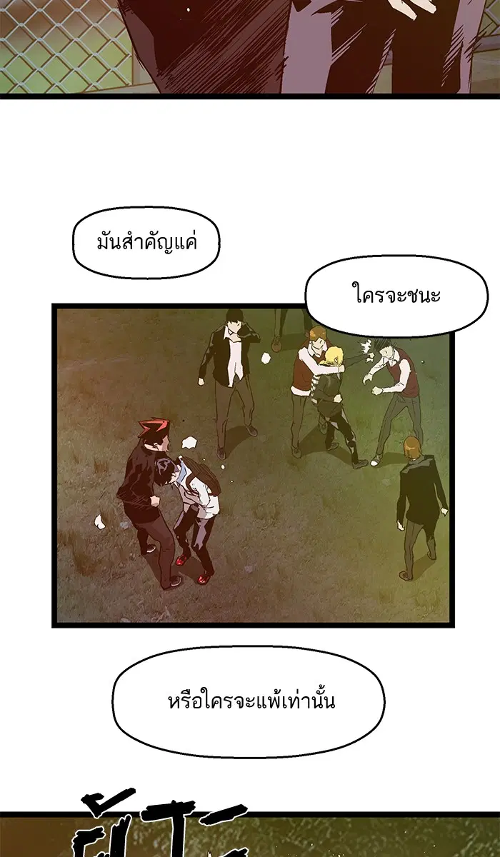 Weak Hero ตอนที่ 57 หน้า 39