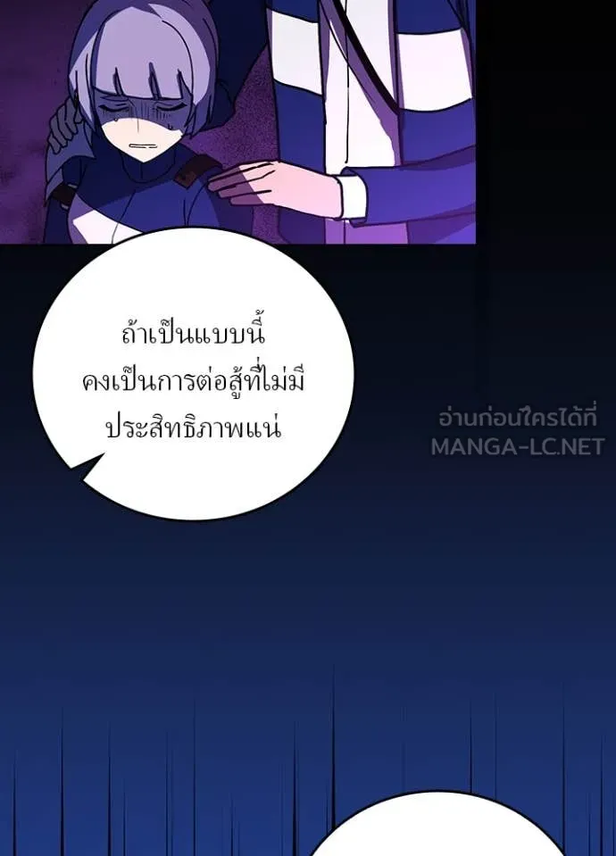 Hidden Class Gravity User เป้าหมายครั้งที่ 2 ต้องเป็นสุดยอดผู้แข็งแกร่งด้วยคลาสลับ ตอนที่ 60 หน้า 51