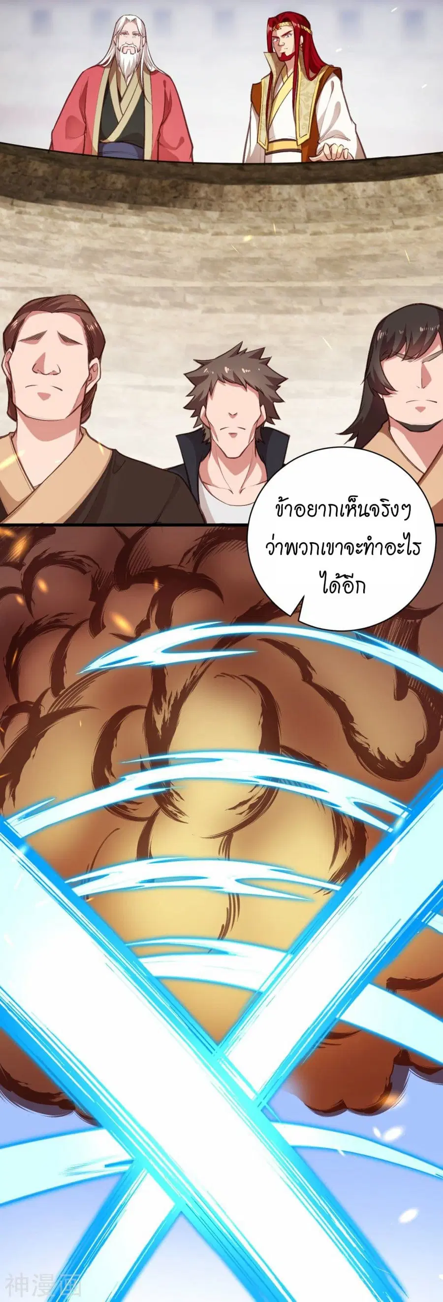 Against the Gods ตอนที่ 458 หน้า 39